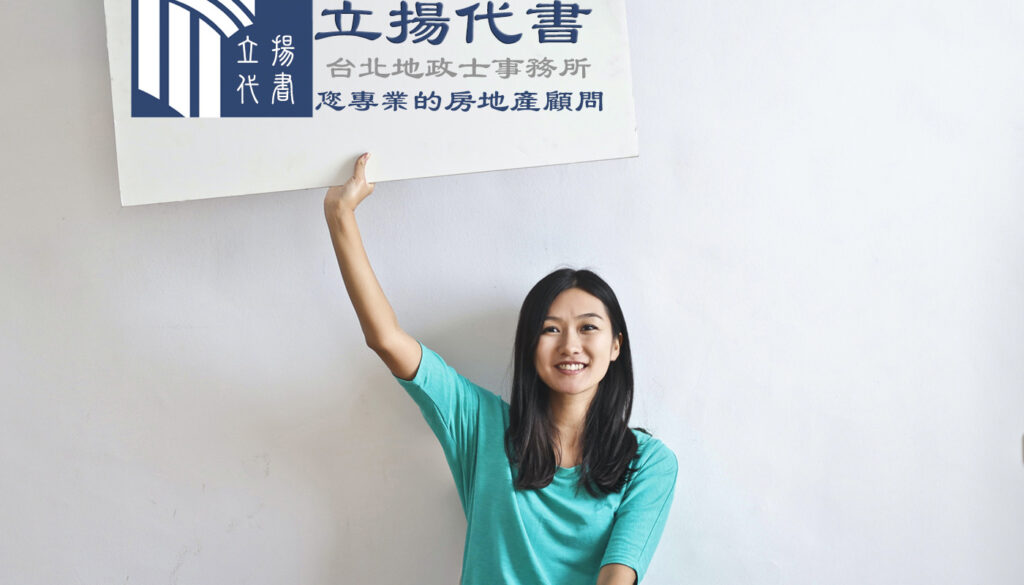 what-is-the-land-agency 代書和地政士兩者其實是一樣的。從上面的歷史沿革可以知道，代書是以前用的名稱，中間有一段時間曾稱為「土地登記專業代理人」，自民國91年起正式的名稱則是「地政士」，只不過絕大多數的民眾仍然習慣稱「代書」，除了地政類公務人員或地政士公會相關人員之外，用地政士來稱呼的人目前仍相當少。