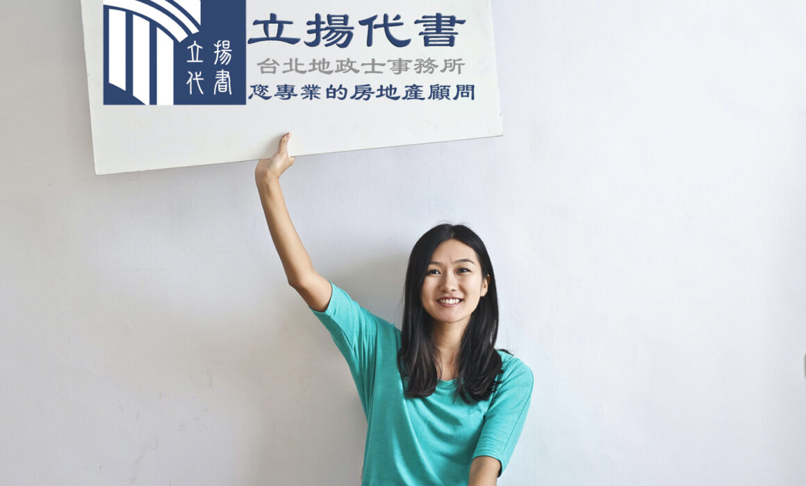 what-is-the-land-agency 代書和地政士兩者其實是一樣的。從上面的歷史沿革可以知道，代書是以前用的名稱，中間有一段時間曾稱為「土地登記專業代理人」，自民國91年起正式的名稱則是「地政士」，只不過絕大多數的民眾仍然習慣稱「代書」，除了地政類公務人員或地政士公會相關人員之外，用地政士來稱呼的人目前仍相當少。