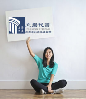 what-is-the-land-agency 代書和地政士兩者其實是一樣的。從上面的歷史沿革可以知道，代書是以前用的名稱，中間有一段時間曾稱為「土地登記專業代理人」，自民國91年起正式的名稱則是「地政士」，只不過絕大多數的民眾仍然習慣稱「代書」，除了地政類公務人員或地政士公會相關人員之外，用地政士來稱呼的人目前仍相當少。