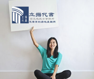 what-is-the-land-agency 代書和地政士兩者其實是一樣的。從上面的歷史沿革可以知道，代書是以前用的名稱，中間有一段時間曾稱為「土地登記專業代理人」，自民國91年起正式的名稱則是「地政士」，只不過絕大多數的民眾仍然習慣稱「代書」，除了地政類公務人員或地政士公會相關人員之外，用地政士來稱呼的人目前仍相當少。