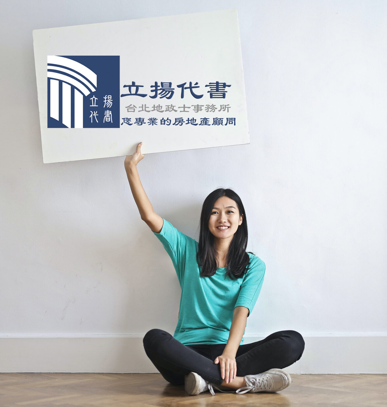 what-is-the-land-agency 代書和地政士兩者其實是一樣的。從上面的歷史沿革可以知道，代書是以前用的名稱，中間有一段時間曾稱為「土地登記專業代理人」，自民國91年起正式的名稱則是「地政士」，只不過絕大多數的民眾仍然習慣稱「代書」，除了地政類公務人員或地政士公會相關人員之外，用地政士來稱呼的人目前仍相當少。