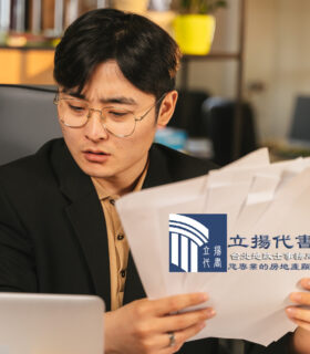 代書服務 代書服務
