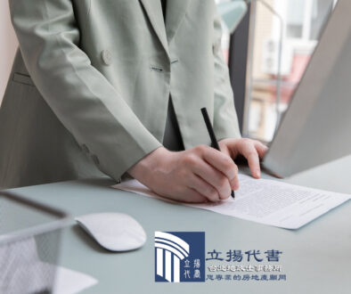 繼承遺產，還是選擇拋棄？我們能幫您做決定！