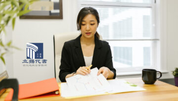 善用信託