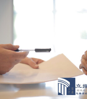 立揚代書