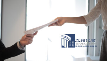 繼承相關