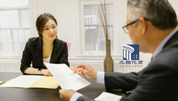 平均繼承登記