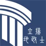 台北立揚地政士事務所